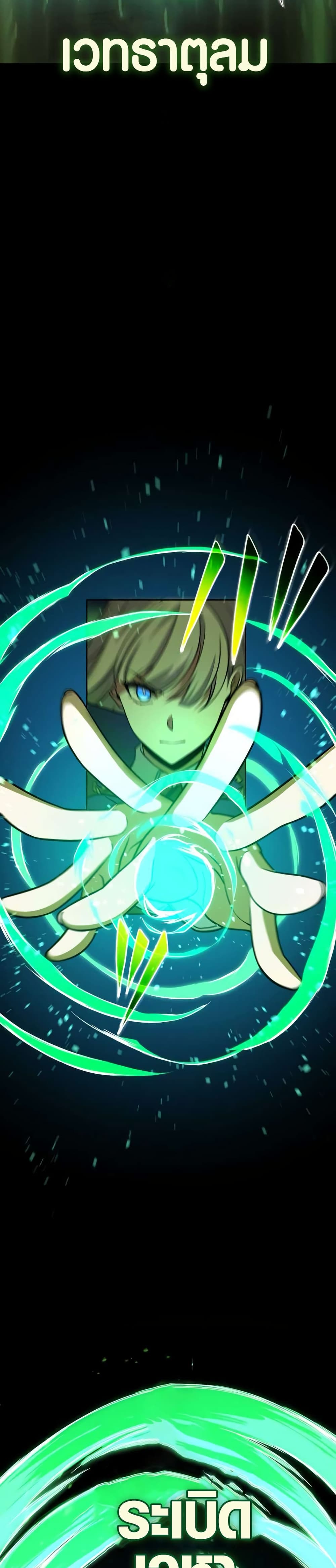 The Underworld Transcendent Is Unrivaled at the School page 34