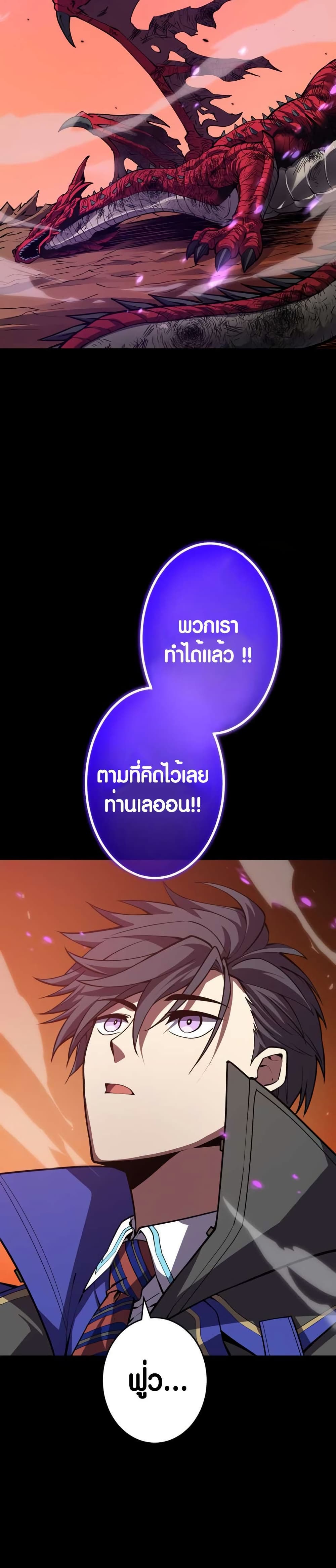 The Underworld Transcendent Is Unrivaled at the School page 44
