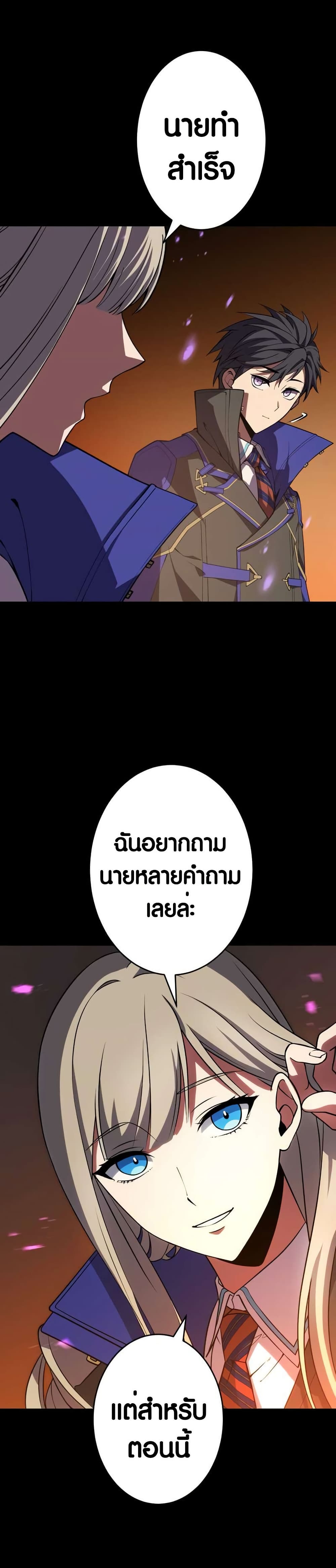 The Underworld Transcendent Is Unrivaled at the School page 45