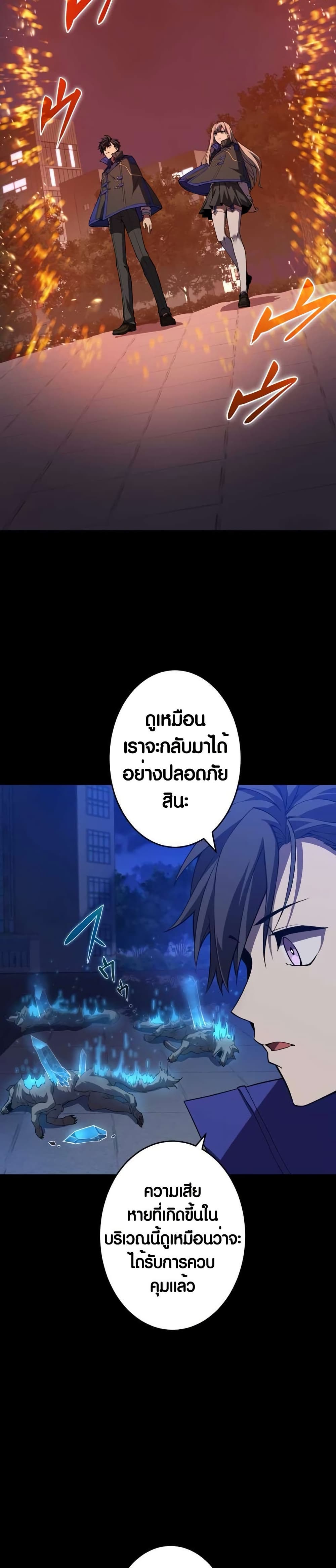 The Underworld Transcendent Is Unrivaled at the School page 48