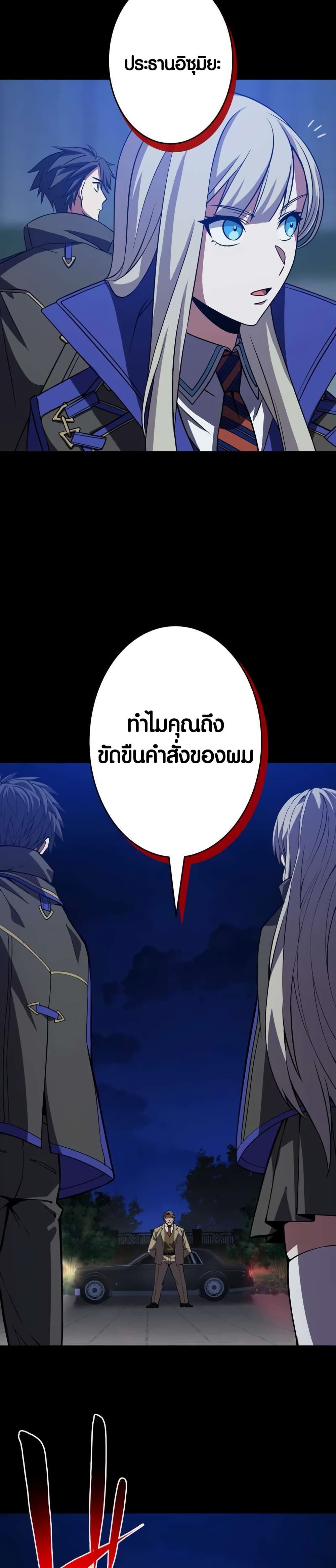 The Underworld Transcendent Is Unrivaled at the School page 49