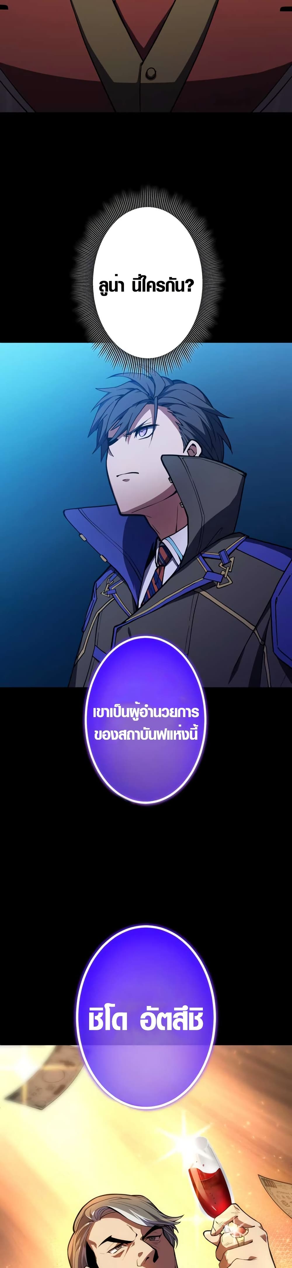 The Underworld Transcendent Is Unrivaled at the School page 2