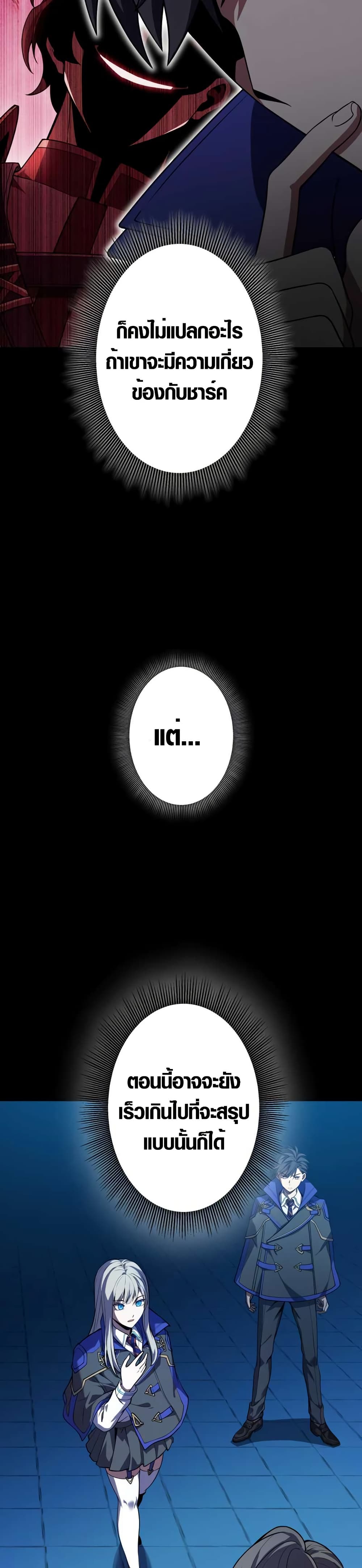 The Underworld Transcendent Is Unrivaled at the School page 4