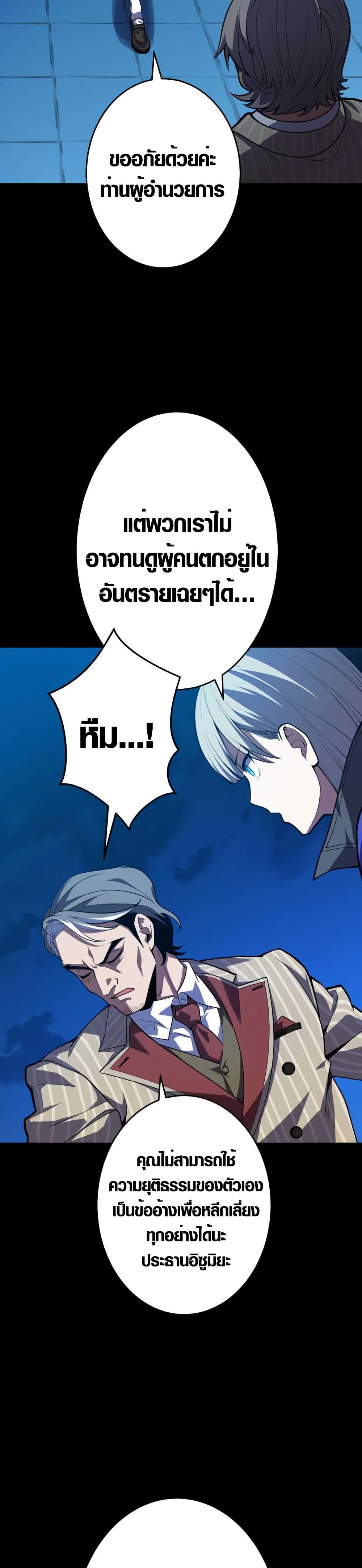 The Underworld Transcendent Is Unrivaled at the School page 5