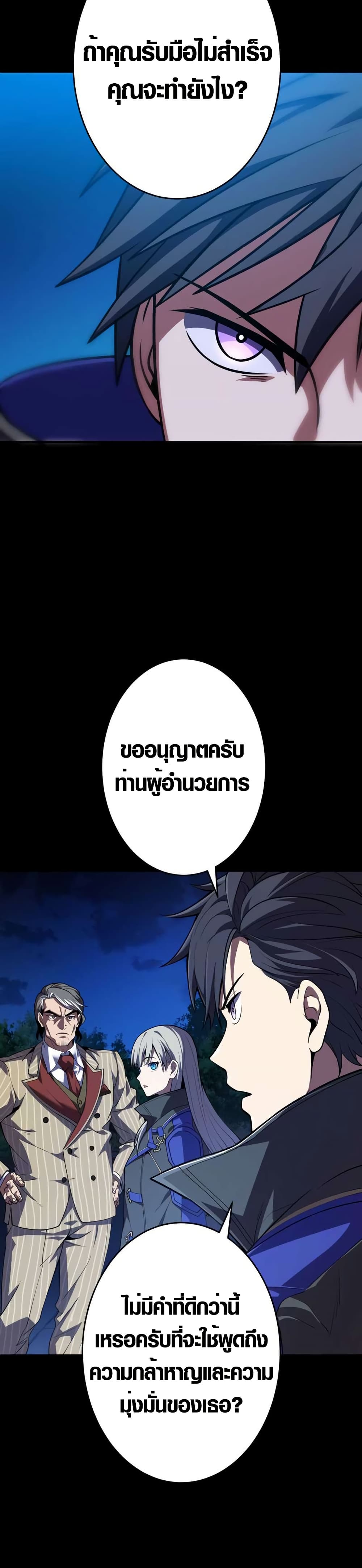 The Underworld Transcendent Is Unrivaled at the School page 6