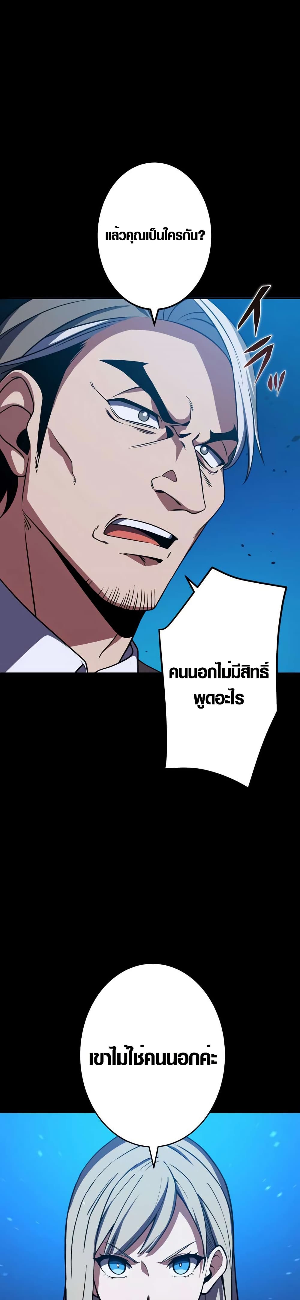 The Underworld Transcendent Is Unrivaled at the School page 7