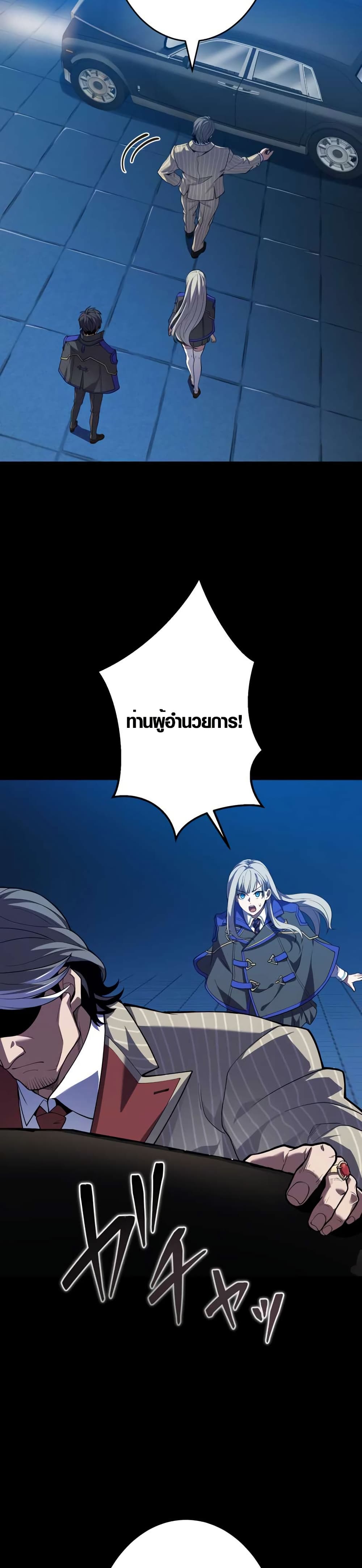 The Underworld Transcendent Is Unrivaled at the School page 10