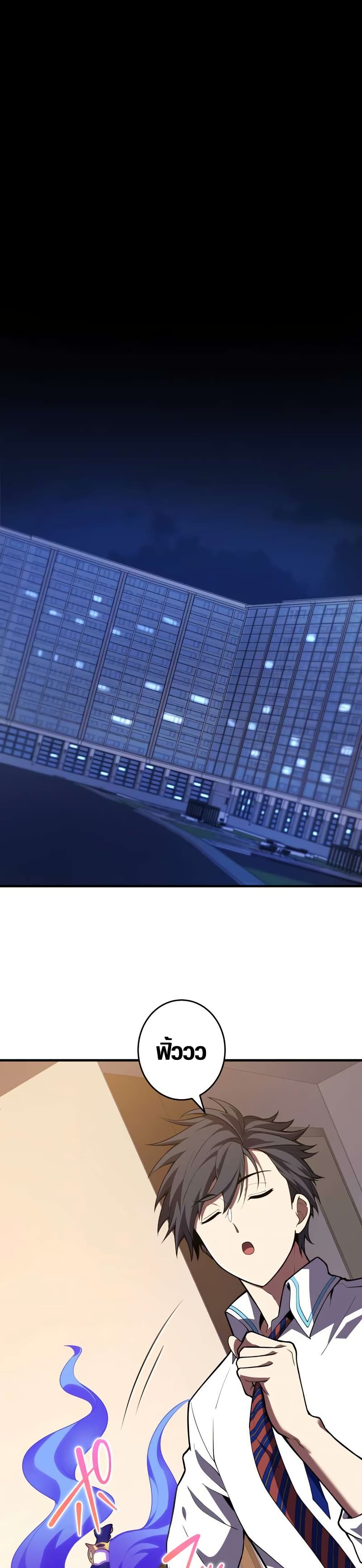 The Underworld Transcendent Is Unrivaled at the School page 14