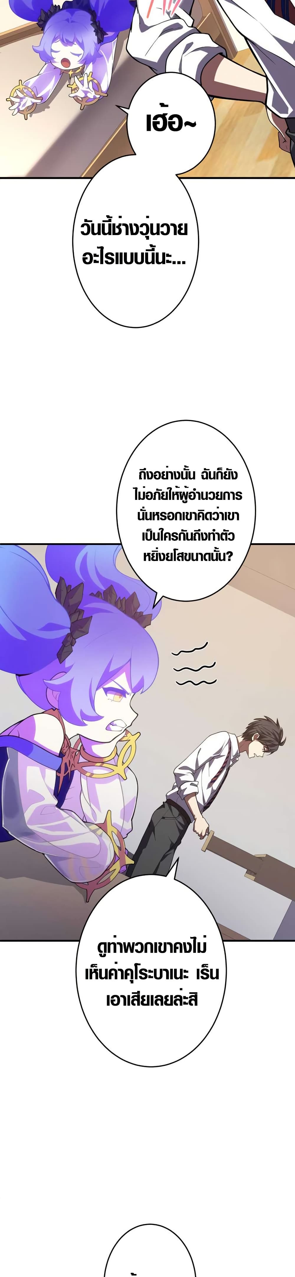 The Underworld Transcendent Is Unrivaled at the School page 15