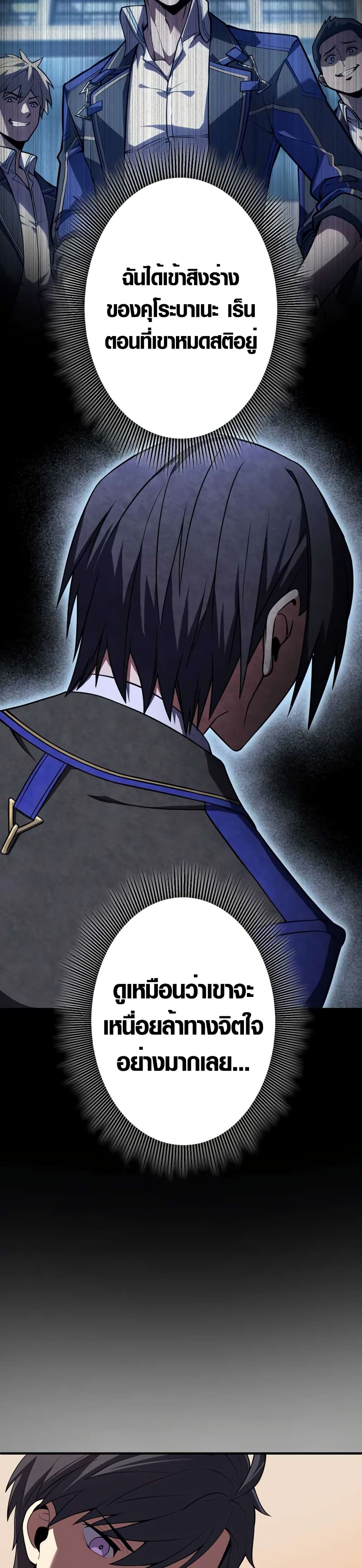 The Underworld Transcendent Is Unrivaled at the School page 18