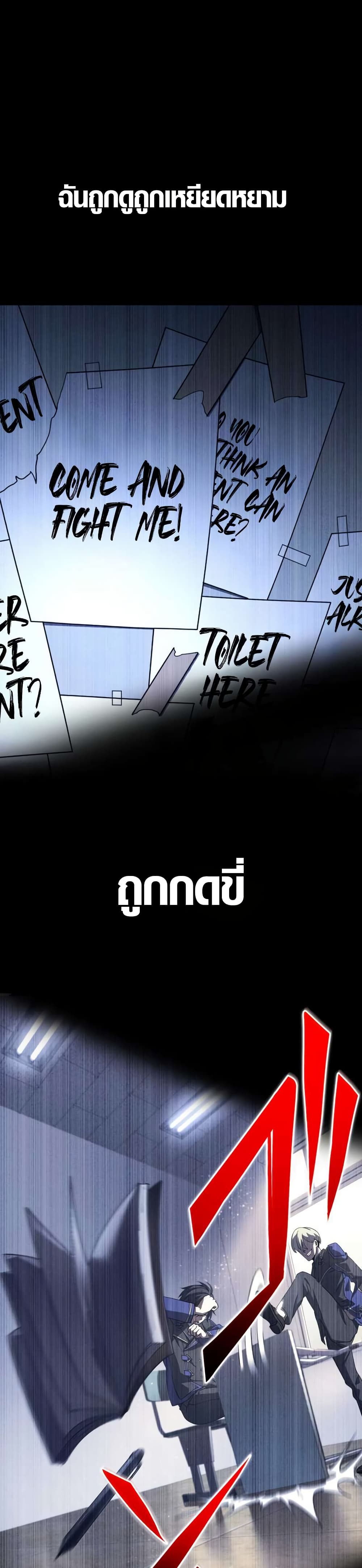The Underworld Transcendent Is Unrivaled at the School page 21
