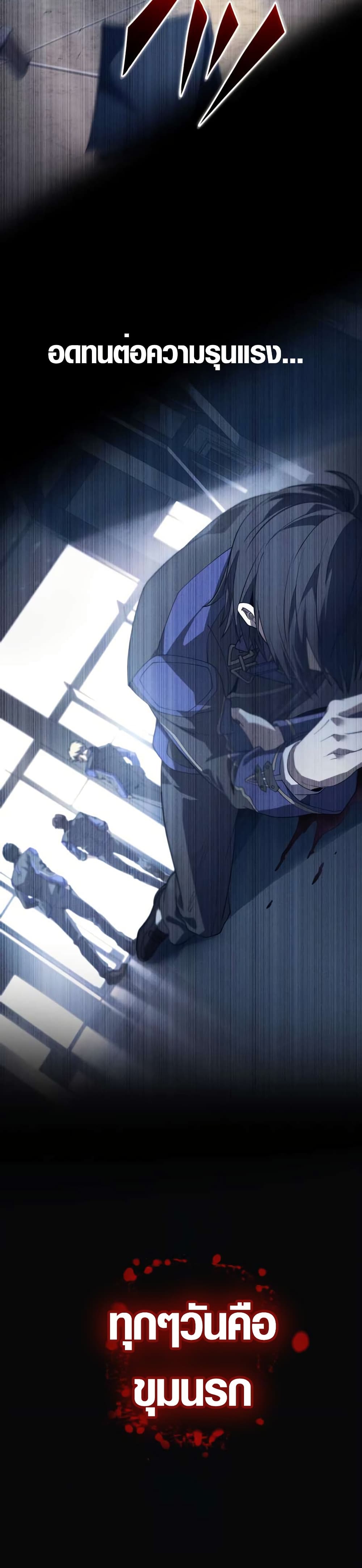 The Underworld Transcendent Is Unrivaled at the School page 22