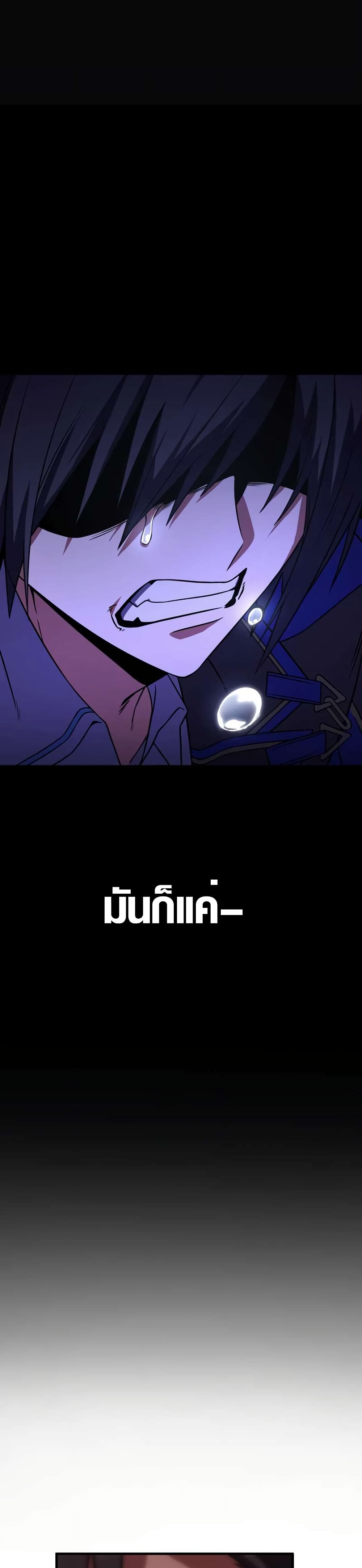The Underworld Transcendent Is Unrivaled at the School page 23