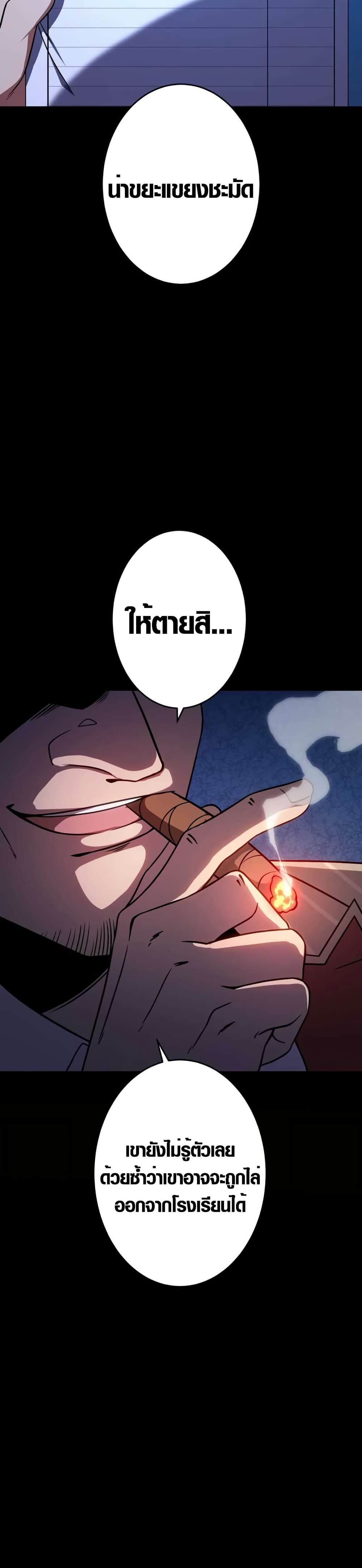 The Underworld Transcendent Is Unrivaled at the School page 29