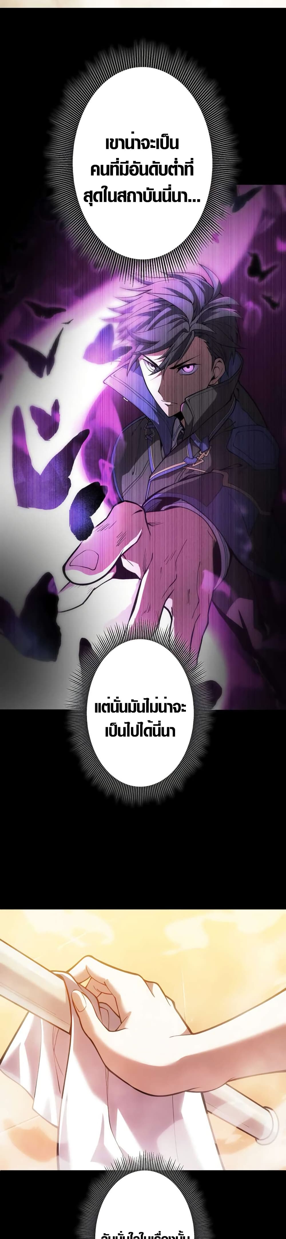 The Underworld Transcendent Is Unrivaled at the School page 31