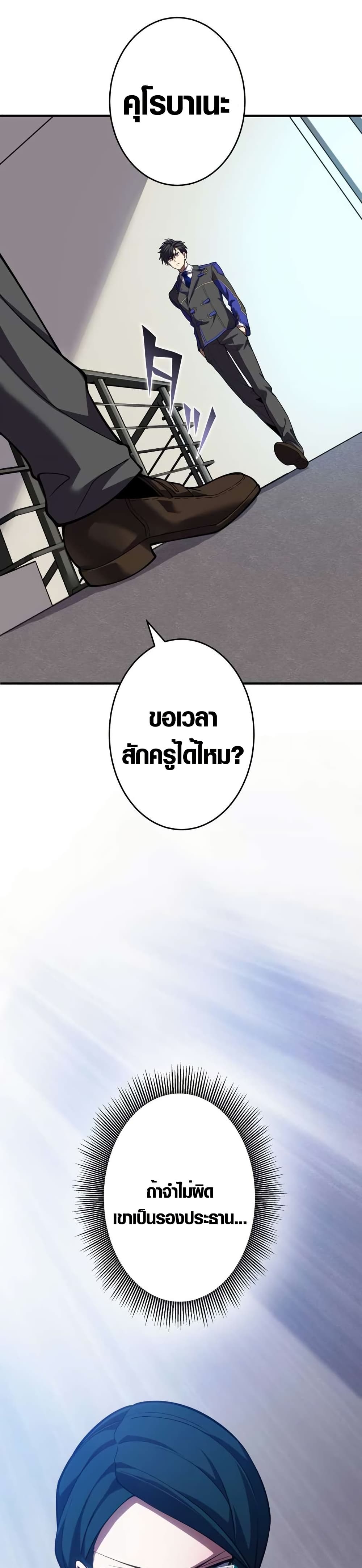 The Underworld Transcendent Is Unrivaled at the School page 34