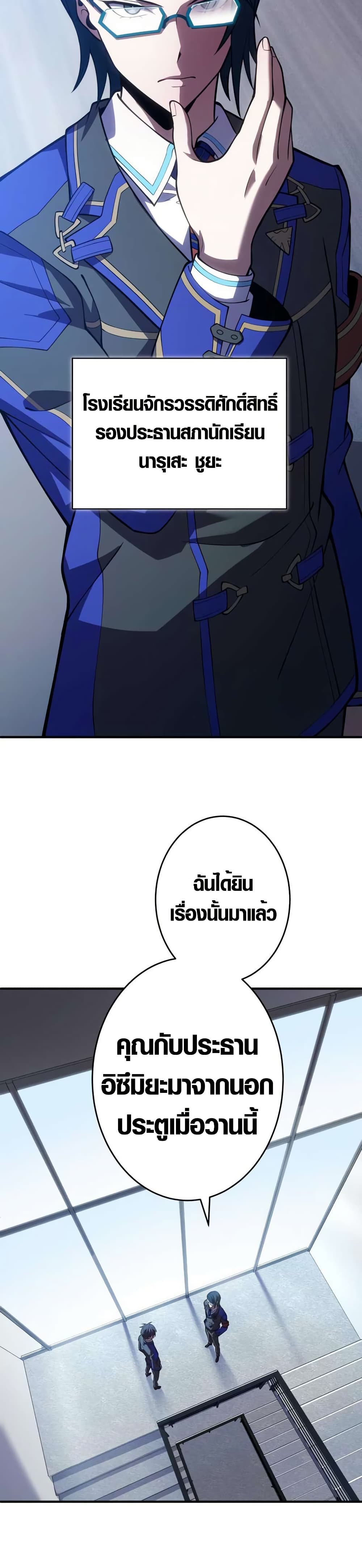 The Underworld Transcendent Is Unrivaled at the School page 35
