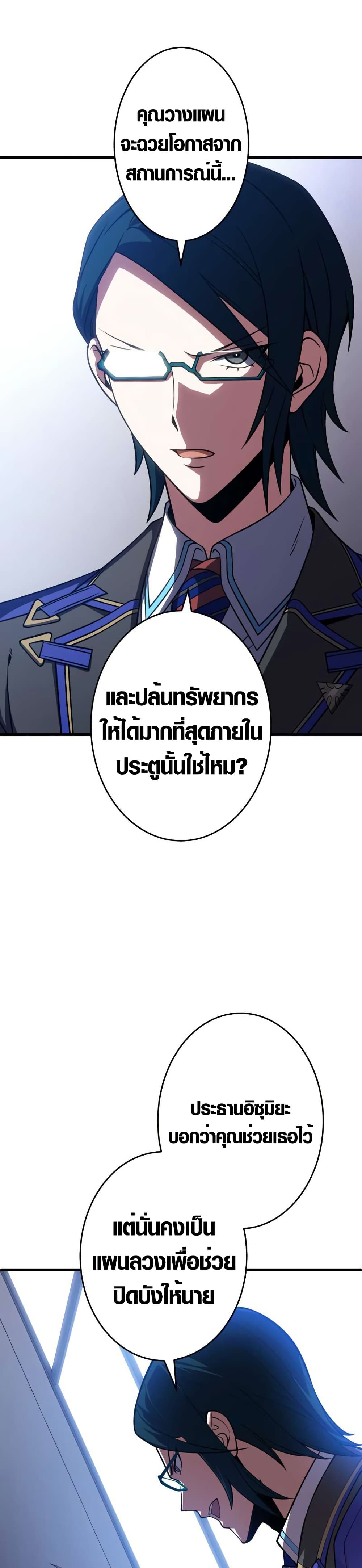 The Underworld Transcendent Is Unrivaled at the School page 36