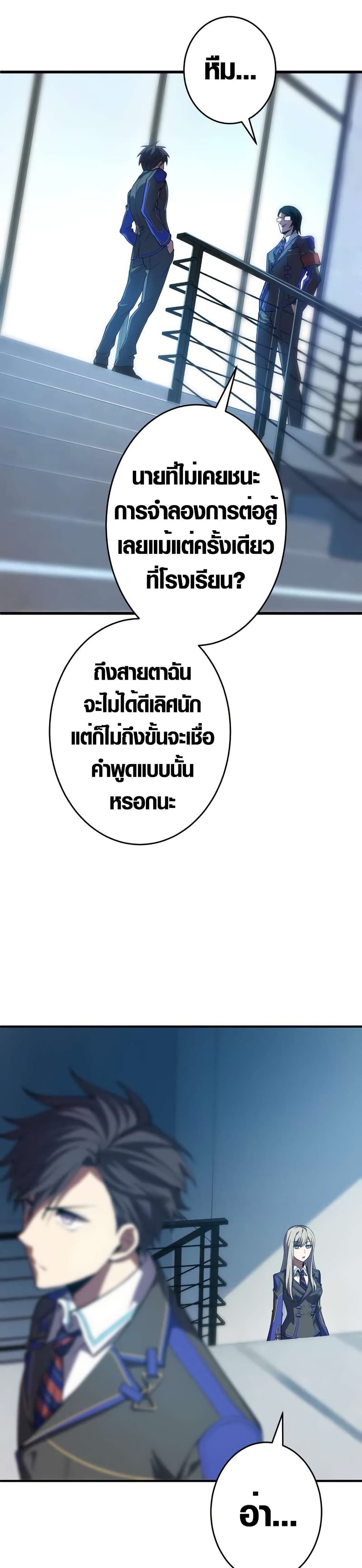 The Underworld Transcendent Is Unrivaled at the School page 38