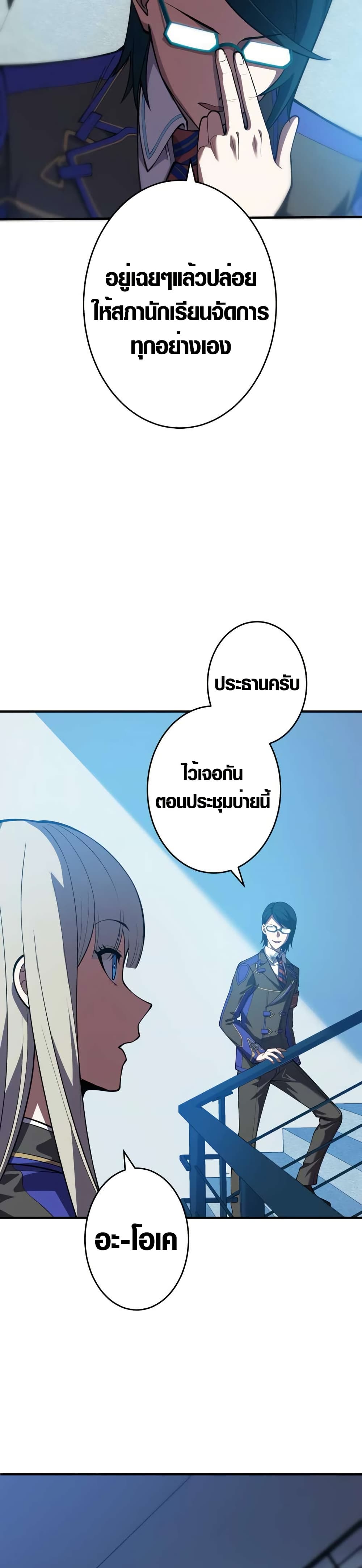 The Underworld Transcendent Is Unrivaled at the School page 40