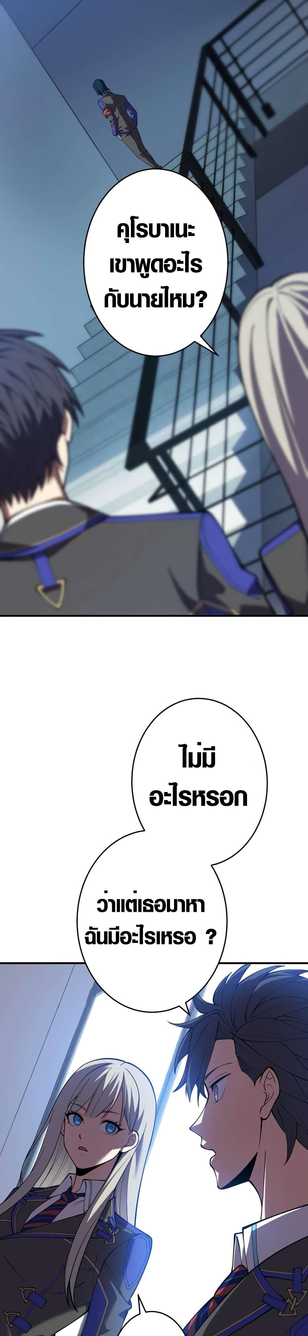 The Underworld Transcendent Is Unrivaled at the School page 41