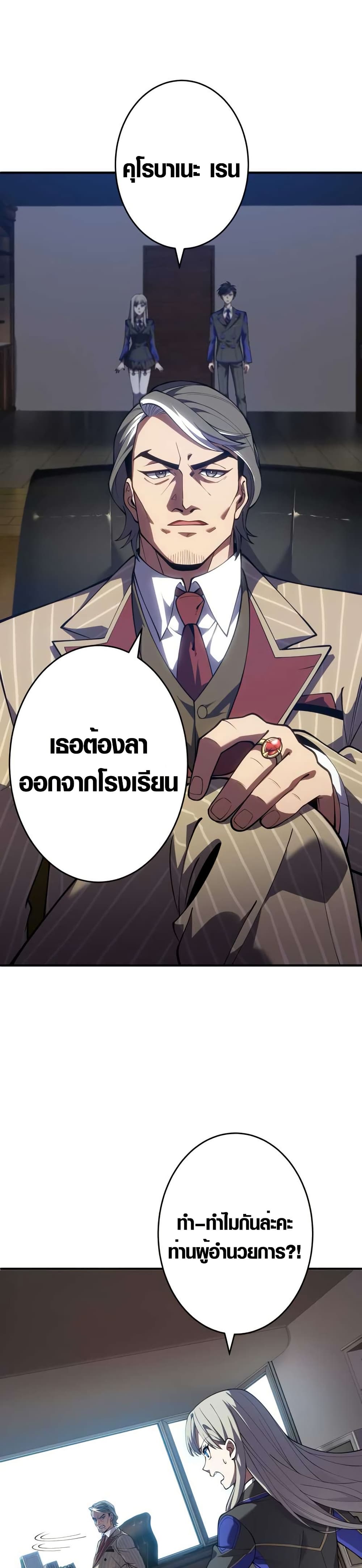 The Underworld Transcendent Is Unrivaled at the School page 43