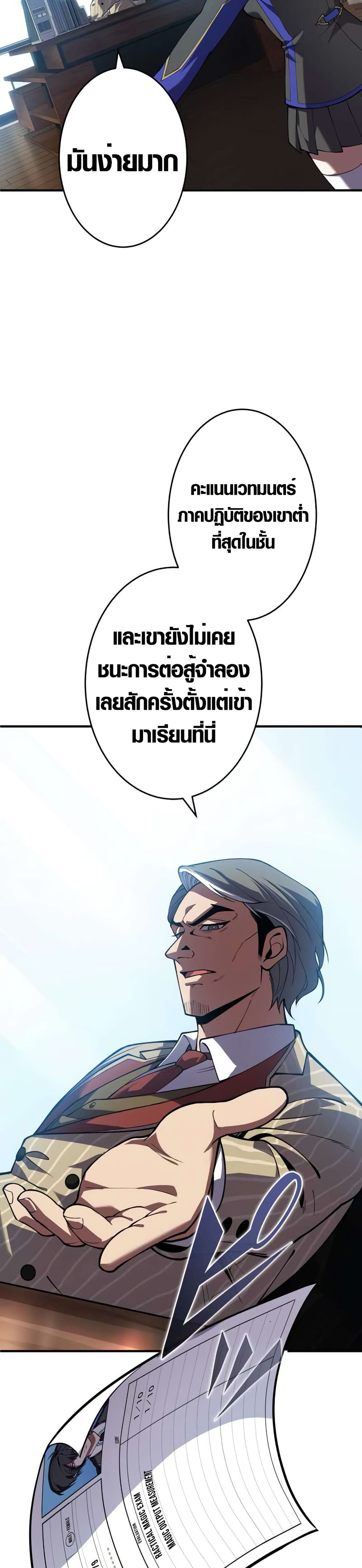 The Underworld Transcendent Is Unrivaled at the School page 44