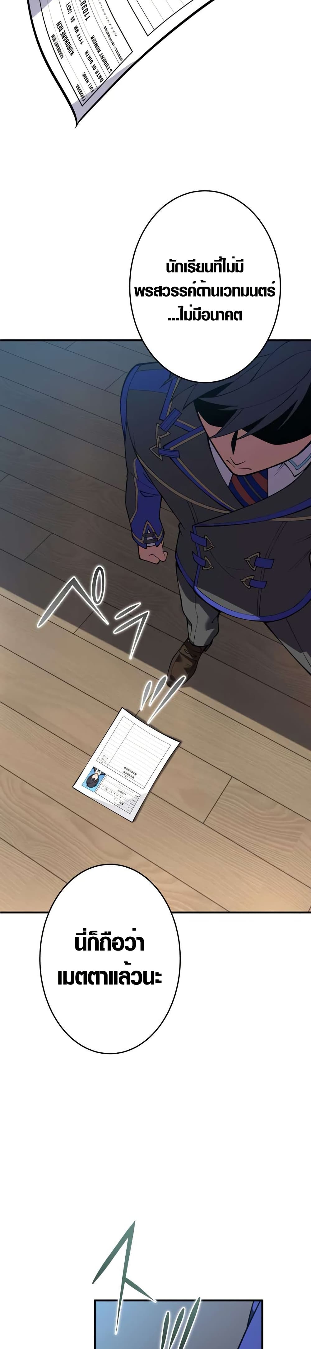 The Underworld Transcendent Is Unrivaled at the School page 45