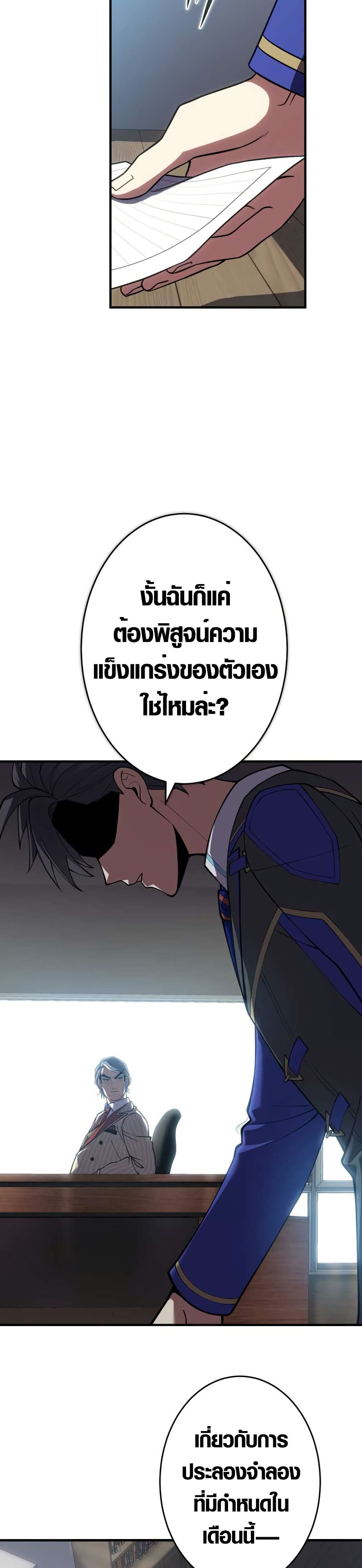 The Underworld Transcendent Is Unrivaled at the School page 46