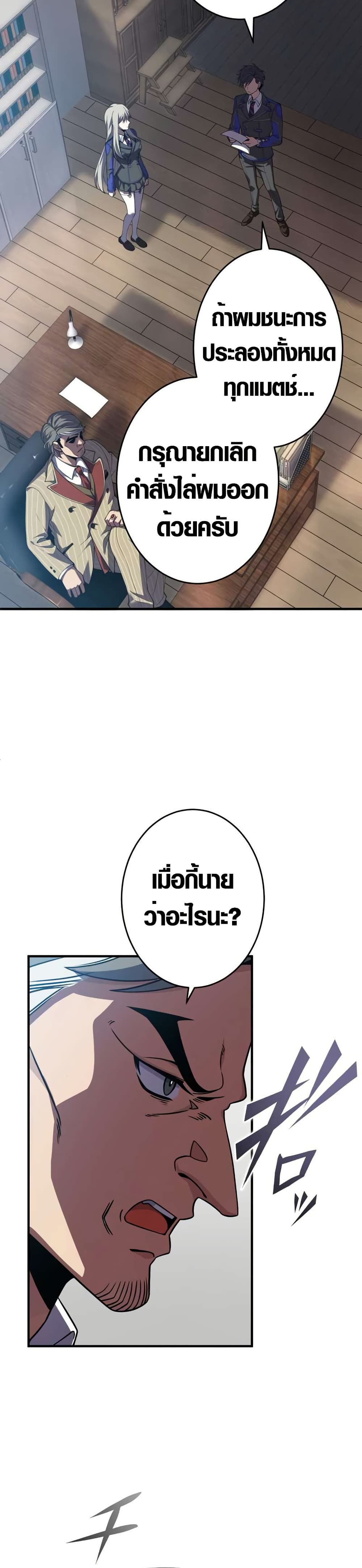 The Underworld Transcendent Is Unrivaled at the School page 47