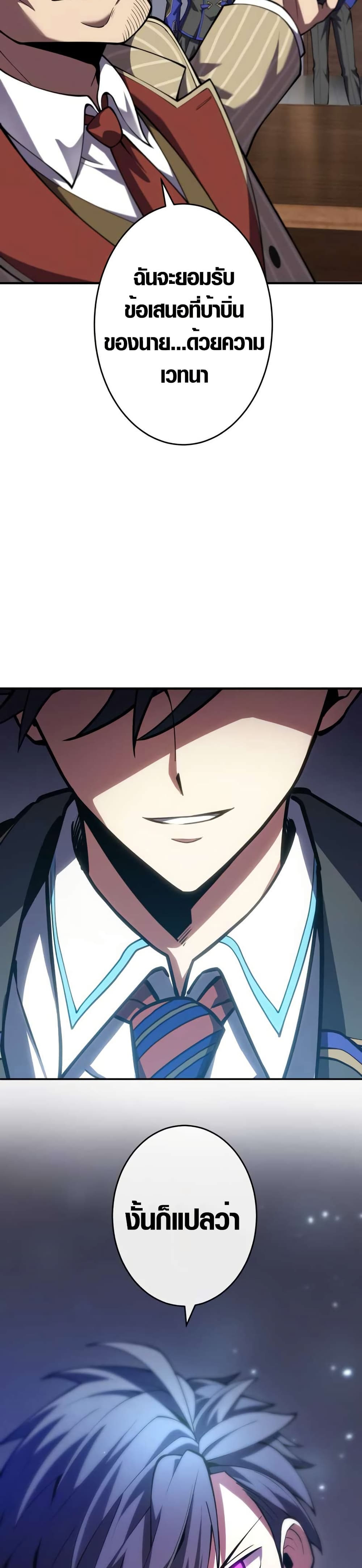 The Underworld Transcendent Is Unrivaled at the School page 49