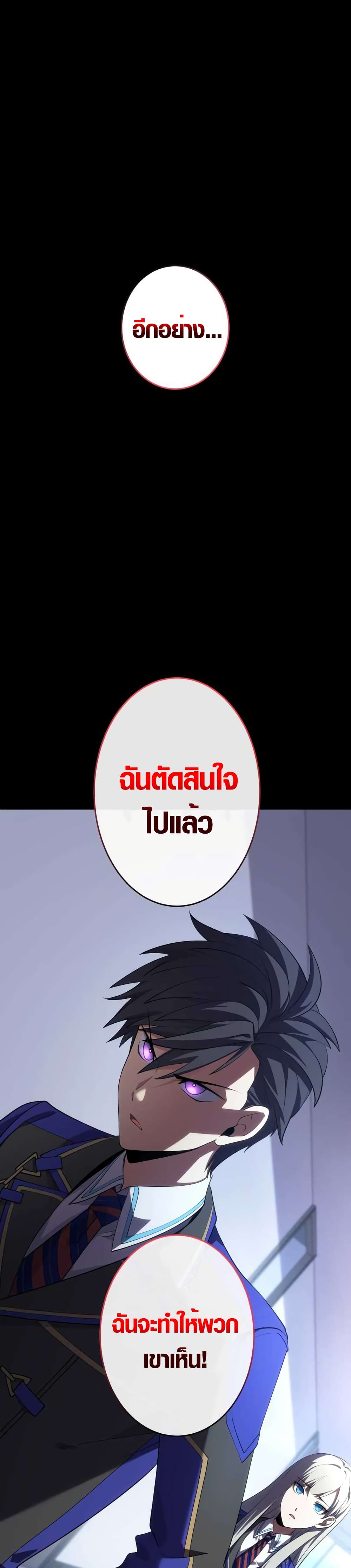 The Underworld Transcendent Is Unrivaled at the School page 5