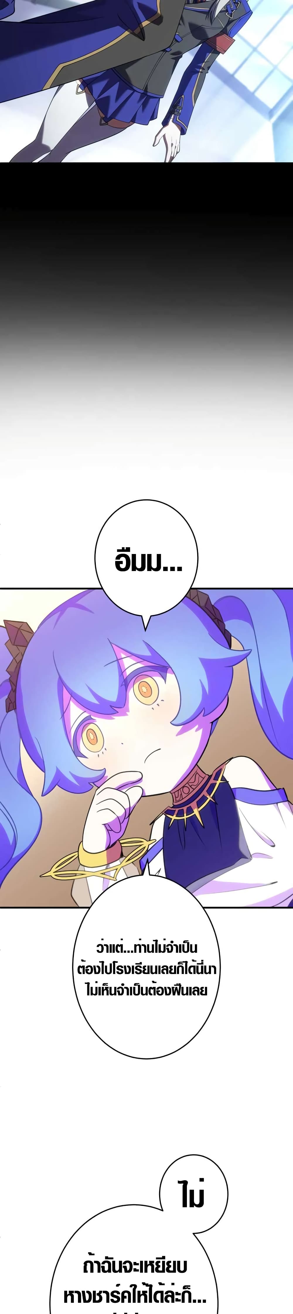 The Underworld Transcendent Is Unrivaled at the School page 6