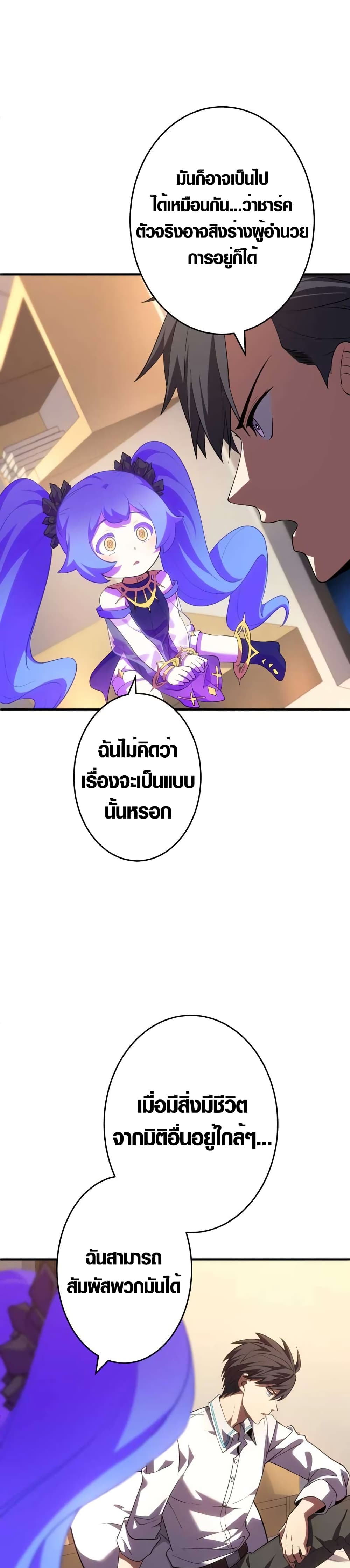 The Underworld Transcendent Is Unrivaled at the School page 8