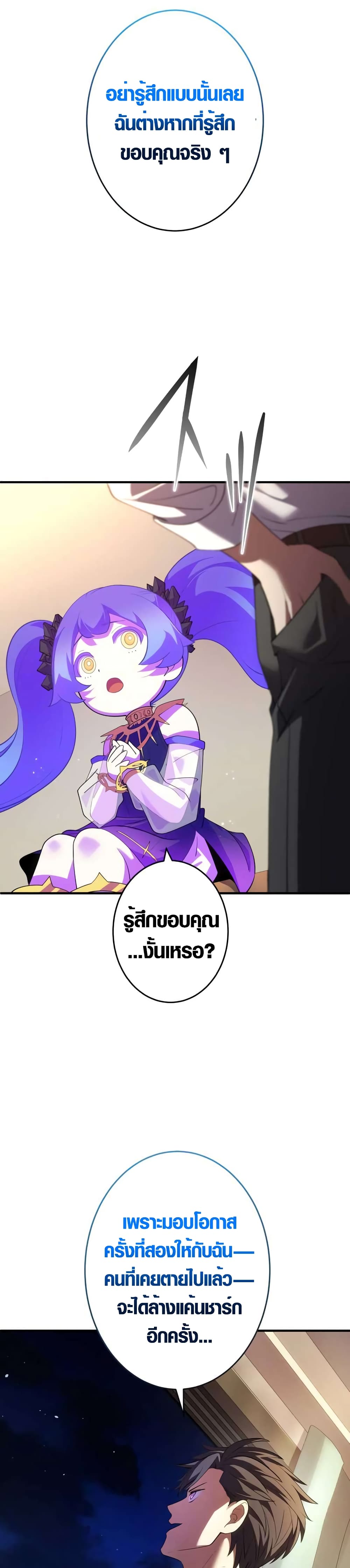 The Underworld Transcendent Is Unrivaled at the School page 11