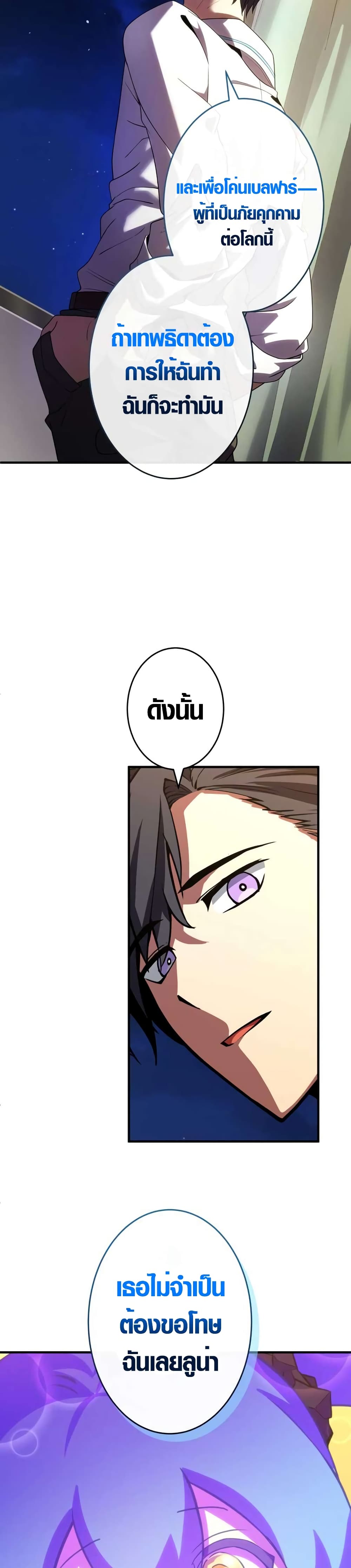 The Underworld Transcendent Is Unrivaled at the School page 12
