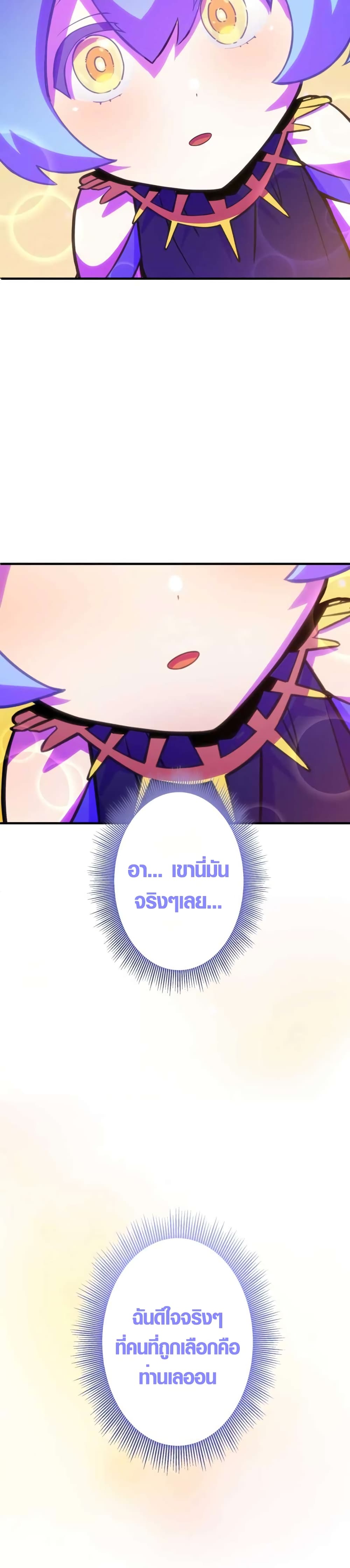 The Underworld Transcendent Is Unrivaled at the School page 13