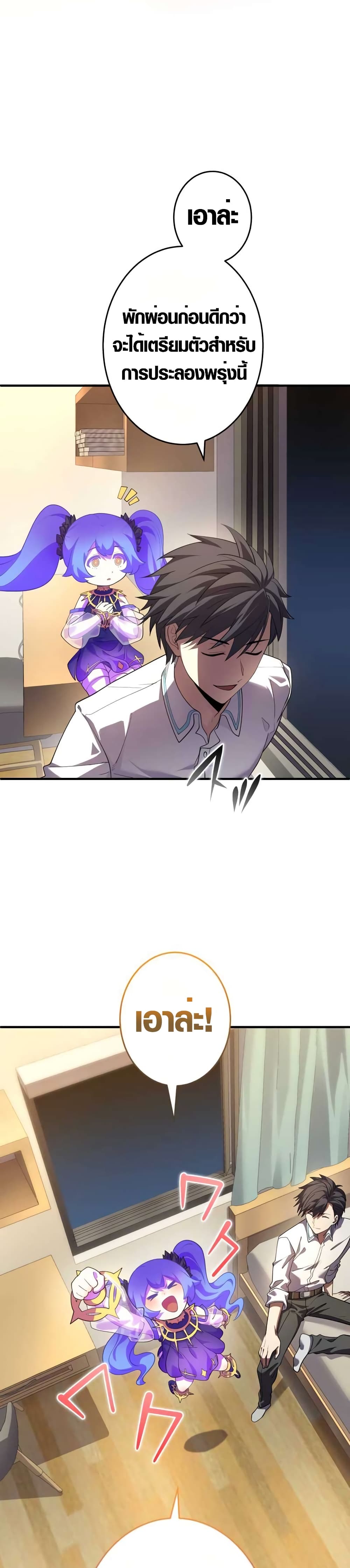 The Underworld Transcendent Is Unrivaled at the School page 14