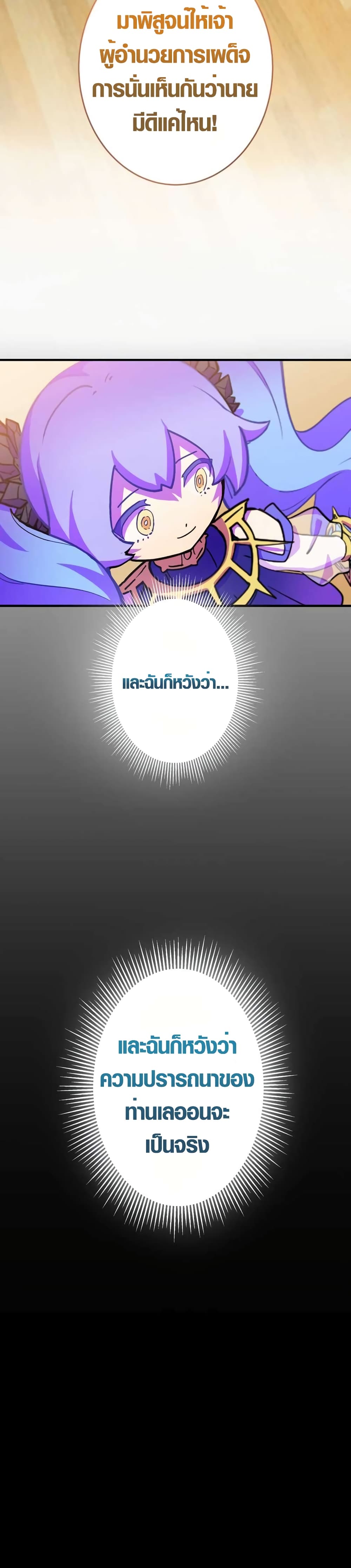 The Underworld Transcendent Is Unrivaled at the School page 15