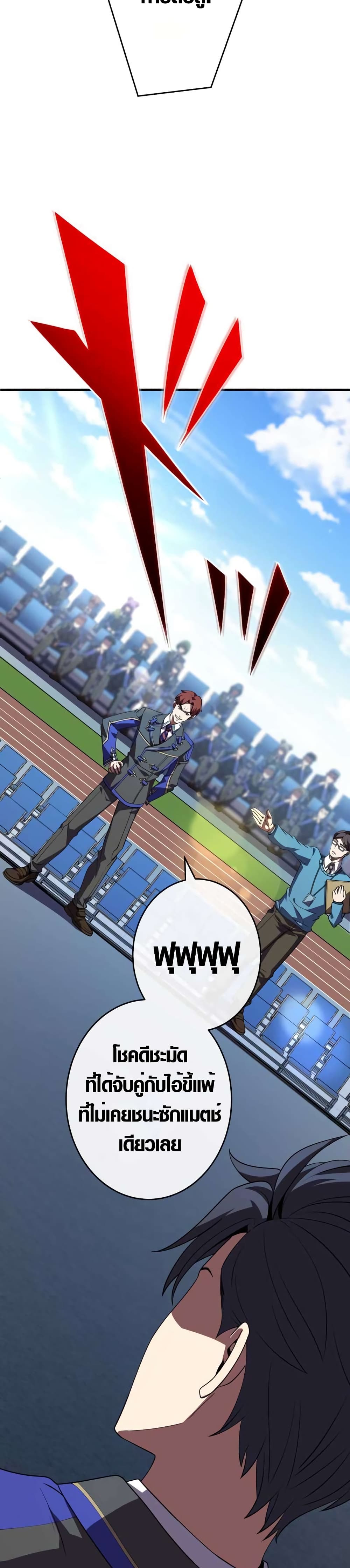 The Underworld Transcendent Is Unrivaled at the School page 17