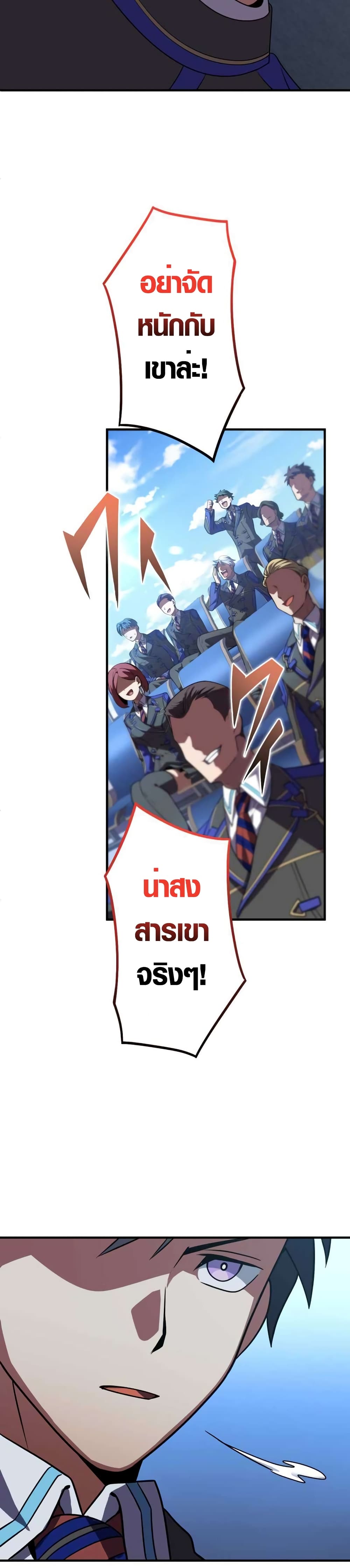 The Underworld Transcendent Is Unrivaled at the School page 18