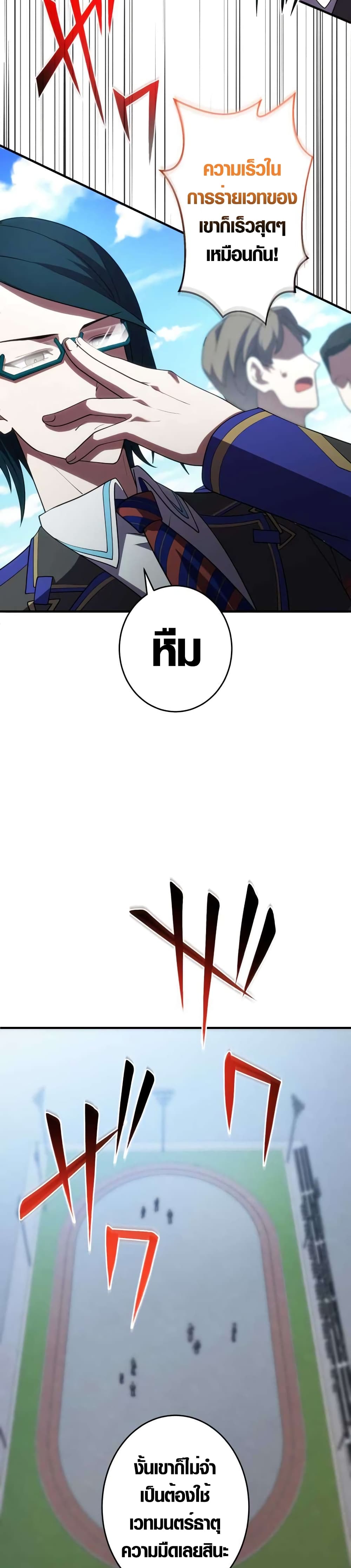 The Underworld Transcendent Is Unrivaled at the School page 29
