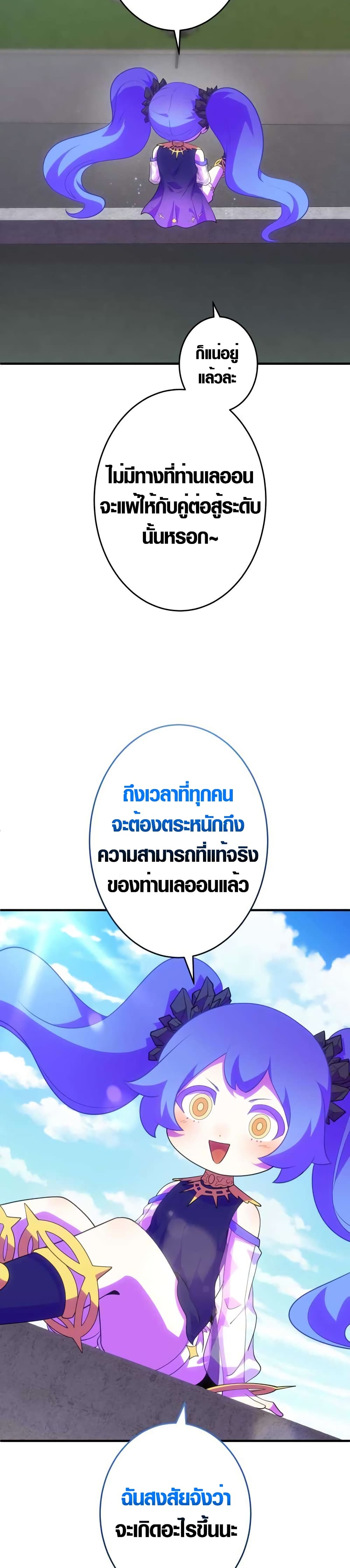 The Underworld Transcendent Is Unrivaled at the School page 30