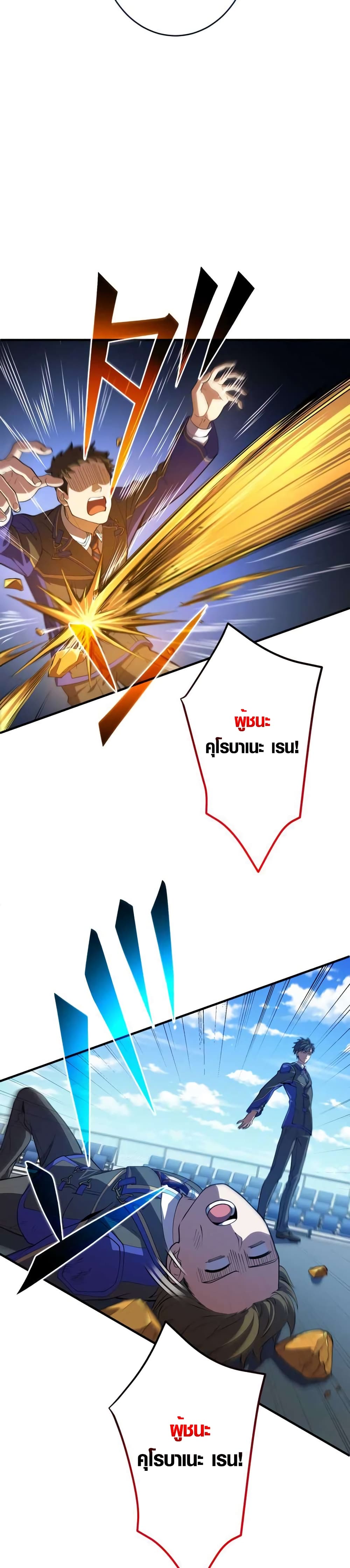 The Underworld Transcendent Is Unrivaled at the School page 31