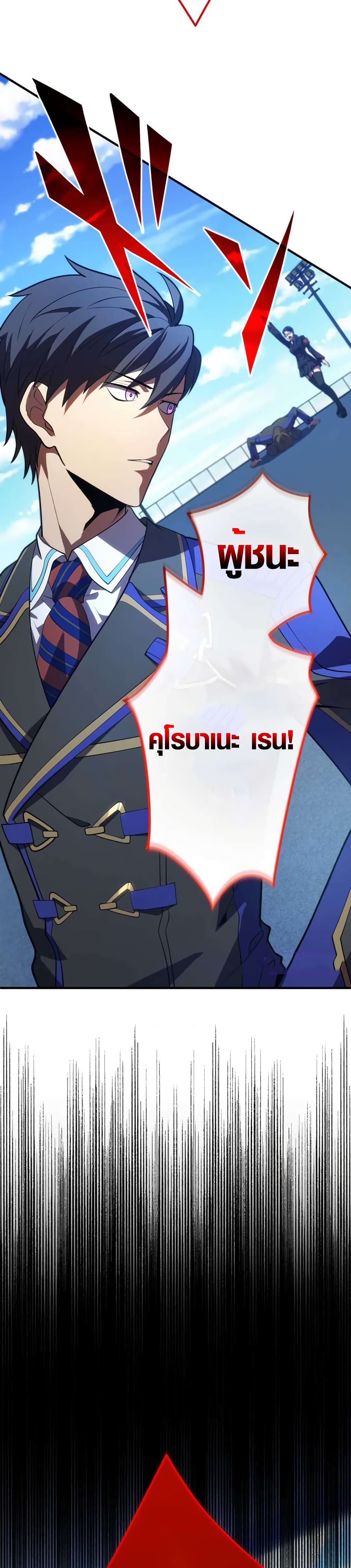 The Underworld Transcendent Is Unrivaled at the School page 32