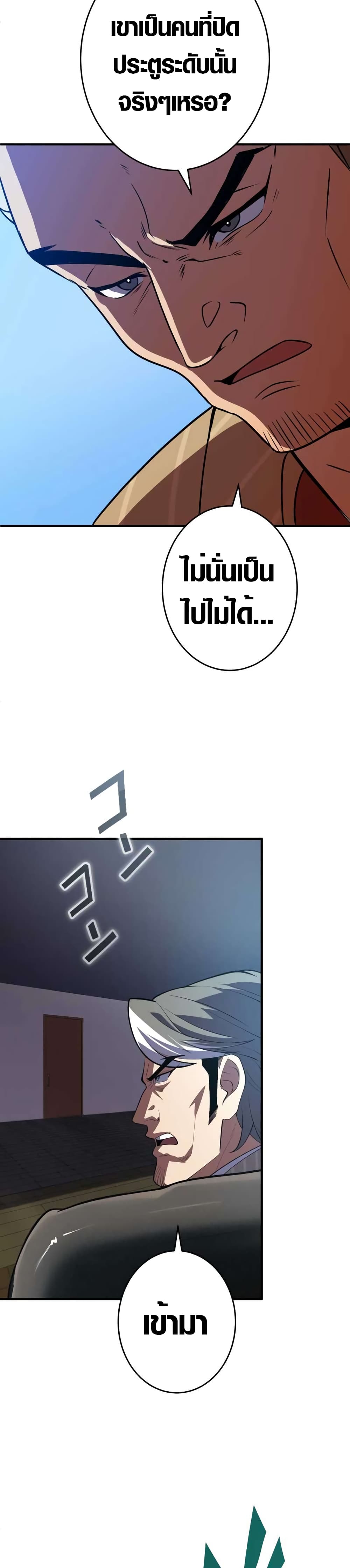 The Underworld Transcendent Is Unrivaled at the School page 34