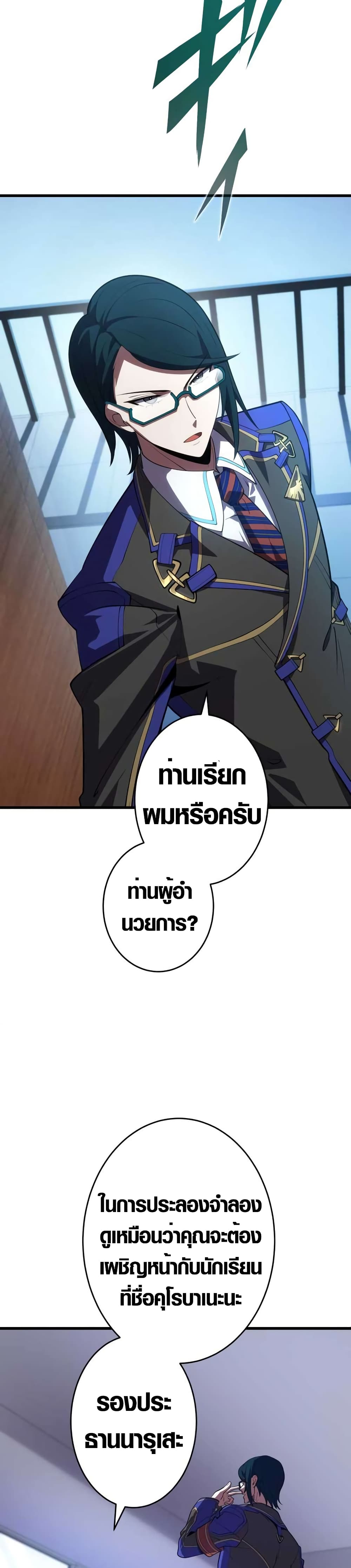 The Underworld Transcendent Is Unrivaled at the School page 35