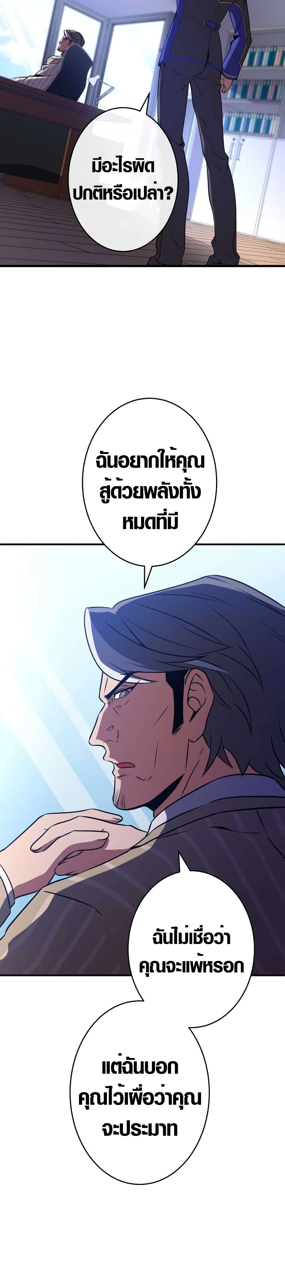 The Underworld Transcendent Is Unrivaled at the School page 36