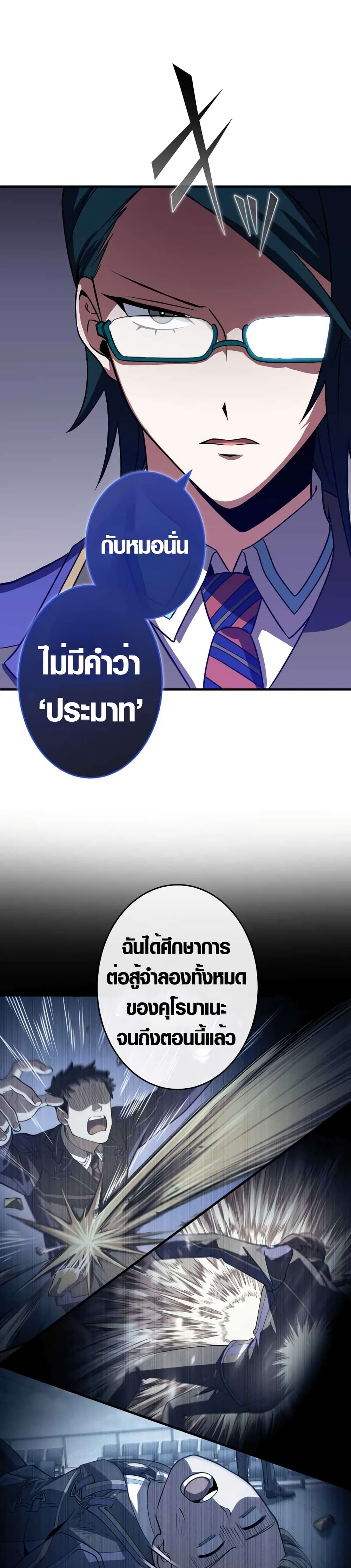 The Underworld Transcendent Is Unrivaled at the School page 37