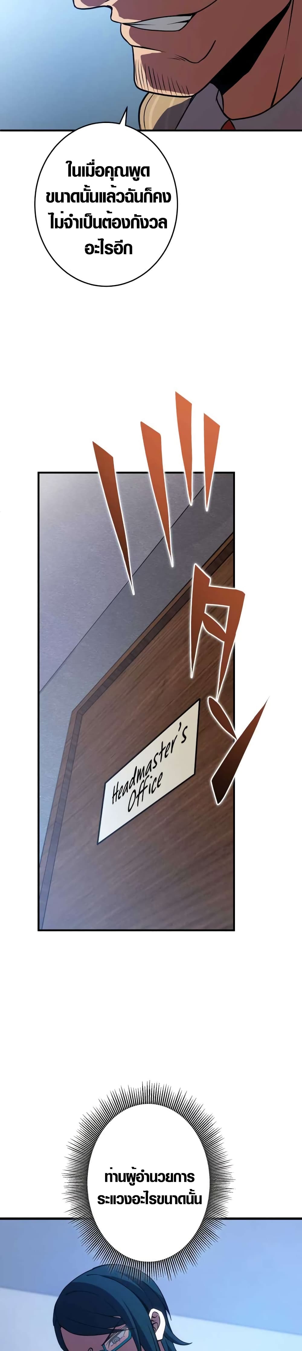 The Underworld Transcendent Is Unrivaled at the School page 39